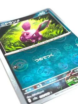 LP Pokemon Card Nidoran (Reverse Holo) C 032/165 SV2a JAPAN EDITION - Image 2