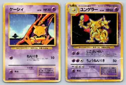 Abra & Kadabra - 1996 Base Set Japanese Pokemon Card Evolution Set Lot - Damaged - Image 1