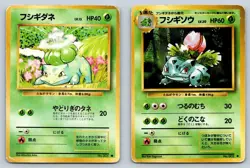 Bulbasaur Ivysaur 1996 Base Set Japanese Pokemon Card Evolution Set Lot Damaged - Image 1
