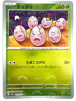 LP Pokemon Card Exeggcute (Reverse Holo) C 102/165 SV2a JAPAN EDITION - Image 1