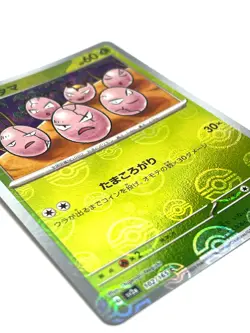LP Pokemon Card Exeggcute (Reverse Holo) C 102/165 SV2a JAPAN EDITION - Image 2