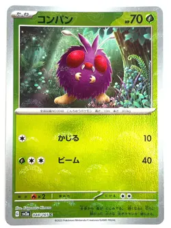 LP Pokemon Card Venonat (Reverse Holo) C 048/165 SV2a JAPAN EDITION - Image 1
