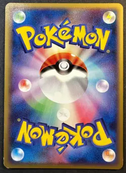 Arceus 041/DPt-P Movie Promo - Japanese Pokemon Card EXC - Image 2