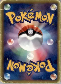 Serperior 003/037 Pokemon Card Japanese HS Beginning Set HP - Image 2