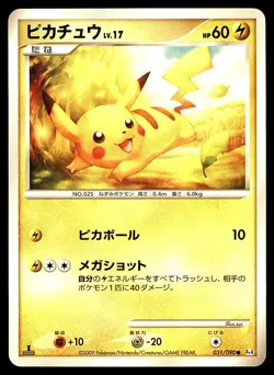PIKACHU 031/090 1ST ED PT4 ADVENT OF ARCEUS 2009 JAPANESE POKEMON CARD MP - Image 1
