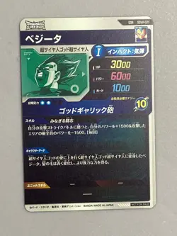 Super Saiyan Blue Vegeta - GDR SDVP-021 - Dragon Ball Super Divers Card Japanese - Image 2