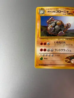 1998 Japanese Leader's Stadium Brock's Golem #76 Pokemon Card. Near Mint - Image 4