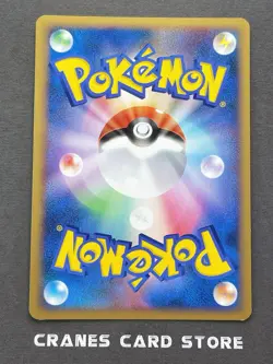 [LP] Pokemon card Chikorita M 001/022 Arceus Movie Promo 2009 Japanese - Image 2
