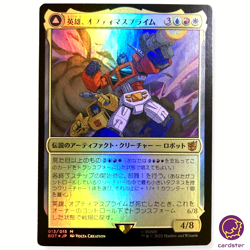 FOIL Optimus Prime Hero Autobot MTGJapan Brothers War Transformer Magic - Image 1
