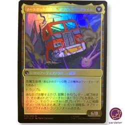 FOIL Optimus Prime Hero Autobot MTGJapan Brothers War Transformer Magic - Image 2