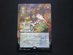 Ephemerate JP FOIL Etched NM [Strixhaven: Mystical Archives] Mtg Free Tracking! - Image 1