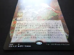 Ephemerate JP FOIL Etched NM [Strixhaven: Mystical Archives] Mtg Free Tracking! - Image 2