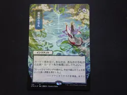 Growth Spiral JP FOIL Etched NM [Strixhaven: Mystical Archives] Free Tracking! - Image 1