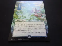 Growth Spiral JP FOIL Etched NM [Strixhaven: Mystical Archives] Free Tracking! - Image 2