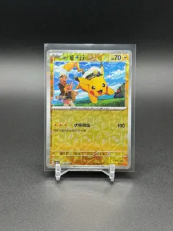 Pokemon Captain Pikachu 0704/09 Shining Holo Chinese Gem Box Exclusive US Seller - Image 1