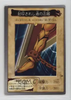 Right Leg of the Forbidden One Japanese YuGiOh Bandai OCG: 1st Generation #39 - Image 1