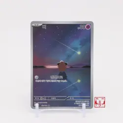 Cleffa AR 113/108 Ruler of the Black Flame SV3 Korean Pokemon Card NM - Image 1