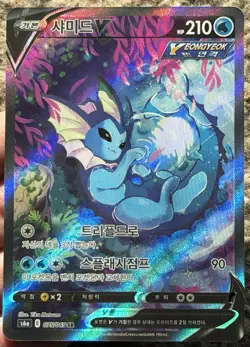 Vaporeon V 075/069 SR s6a Eevee Heroes 2021 Pokemon Card 520 Korean - Image 1