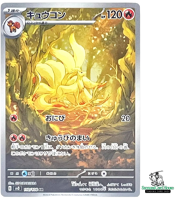 Ninetales AR 110/108 sv3 Japanese Pokemon Card Ruler of the Black Flame - NM - Image 1
