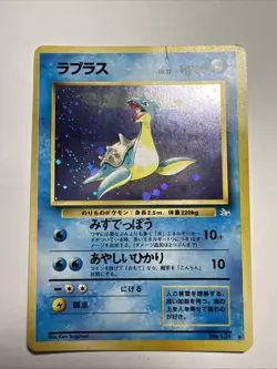 Pokemon TCG Lapras Holo Card No.131 Fossil Japanese Edition - Image 1
