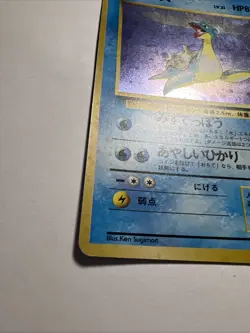 Pokemon TCG Lapras Holo Card No.131 Fossil Japanese Edition - Image 3