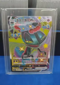 Pokemon TCG Dragapult VMAX SSR 085/055 Rare Holo Card - Image 1