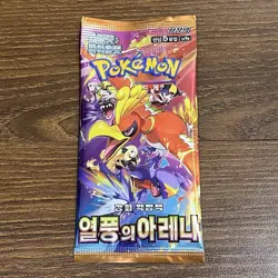 Pokemon Card Heat Wave Arena (Destined Rivals) NEW Korean Booster Pack SV9A - Image 1