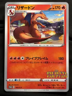 Pokemon Card Japanese Illustration Grand Prix Charizard 143/S-P Promo NM - Image 1