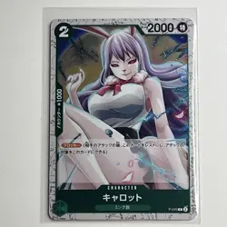 One Piece Card Game Promo Card ~ Carrot P-070 - Image 1