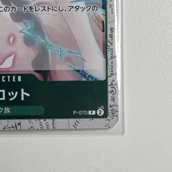 One Piece Card Game Promo Card ~ Carrot P-070 - Image 4