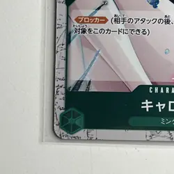 One Piece Card Game Promo Card ~ Carrot P-070 - Image 5