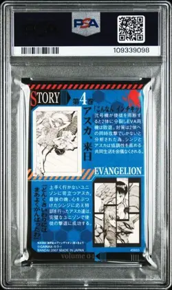 2007 Evangelion Wafer Card I04 Asuka Langley Soryu Japanese Chapter 3 PSA 8 - Image 2