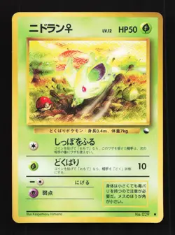 Nidoran No.029 Vending Series Japanese Pokemon Card TCG - Image 1
