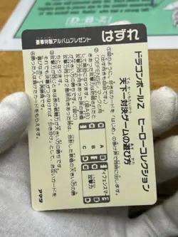Dragon Ball AMADA Hero collection Paper Card Son Goku Gohan Supersaiyan - Image 2