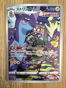 Toxtricity AR 181/172 s12a VSTAR Universe Pokemon Card Japanese Sword & Shield - Image 1