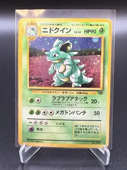 Nidoqueen Pokemon Card - Japanese - Holo - 7 - Jungle LP - With Swirl - Image 1