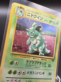 Nidoqueen Pokemon Card - Japanese - Holo - 7 - Jungle LP - With Swirl - Image 3