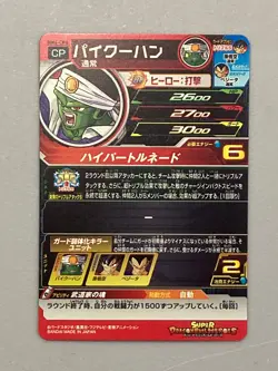 Pikkon BM4-CP4 CP Card Super Dragon Ball Heroes Japanese - Image 2