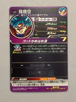 Super Saiyan Blue Son Goku UM8-CP2 CP Card Super Dragon Ball Heroes Japanese - Image 2