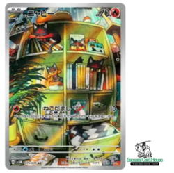 Litten AR SV5M 075/071 Cyber Judge Pokemon Card Japanese Scarlet & Violet NM - Image 1