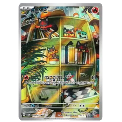 Litten AR SV5M 075/071 Cyber Judge Pokemon Card Japanese Scarlet & Violet NM - Image 2