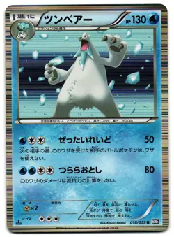 BEARTIC 018/053 - LP - BW1 BLACK COLLECTION HOLO JAPANESE POKEMON CARD - Image 1