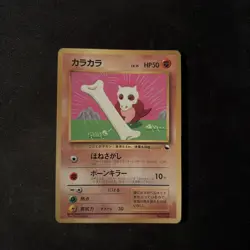 Pokemon Card Japanese Cubone No. 104 CoroCoro Comics Vending Glossy - Image 1