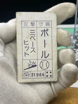 Dragon Ball Son Gohan Menko Card Prism retro Japanes - Image 3