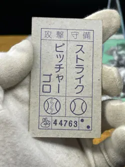 Dragon Ball Trunks Menko Card retro Japanes - Image 3