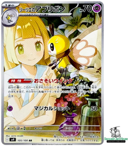 Lillie's Ribombee AR 105/100 SV9 Battle Partners - Pokemon Card Japanese - Image 1