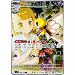 Lillie's Ribombee AR 105/100 SV9 Battle Partners - Pokemon Card Japanese - Image 2