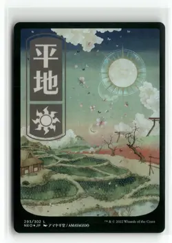 Plains 293 JP Full Art Foil Kamigawa: Neon Dynasty NEO MTG Magic - Image 1