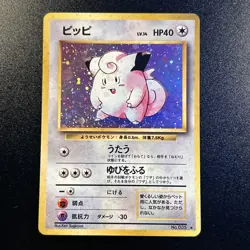 Clefairy No. 035 (Japanese) Base Set 1996 Holo Vintage Pokemon Card Near Mint NM - Image 1