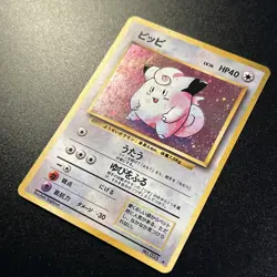 Clefairy No. 035 (Japanese) Base Set 1996 Holo Vintage Pokemon Card Near Mint NM - Image 2
